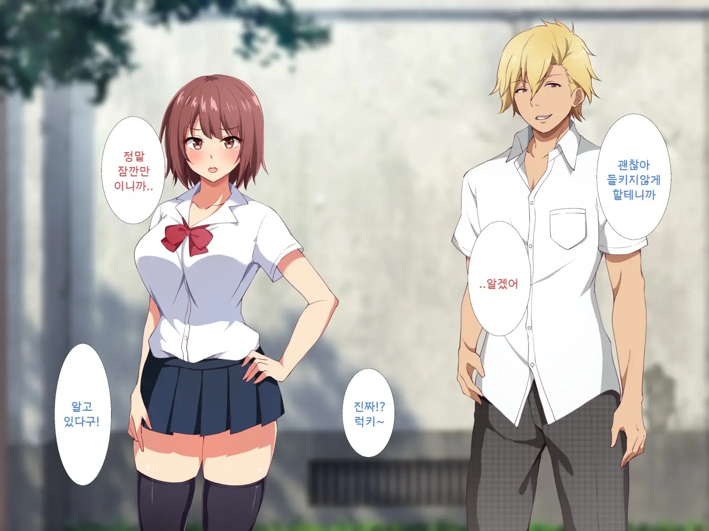 Ore No Shiranai Kanojo No Himitsu ~Seiyoku Ni Sakaraenakatta Inran Manager~ | 내가 모르는 그녀의 비밀 ~성욕을 거스르지 못한 음란매니져~